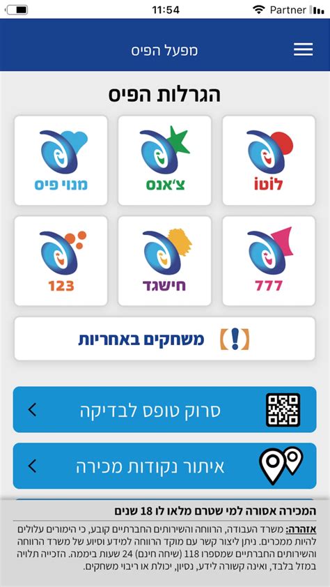 www pais co il 123|מפעל הפיס .